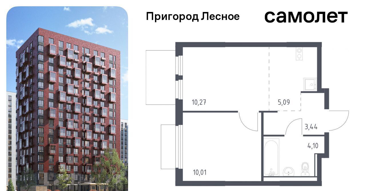 квартира городской округ Ленинский д Мисайлово ЖК «Пригород Лесное» Зябликово, к 18 фото 1