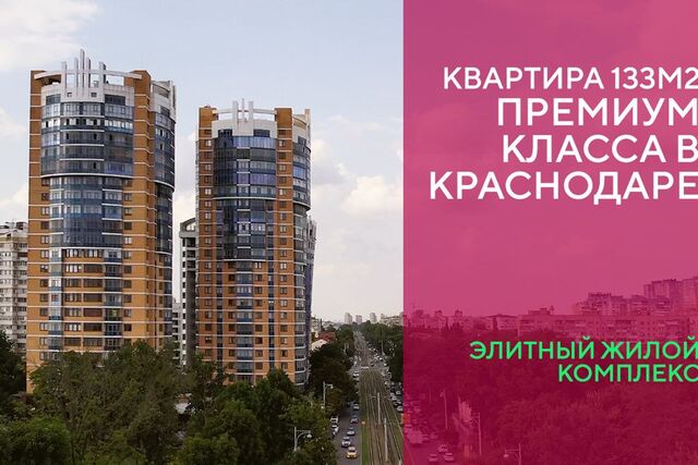 ул Московская 57/1 муниципальное образование Краснодар фото