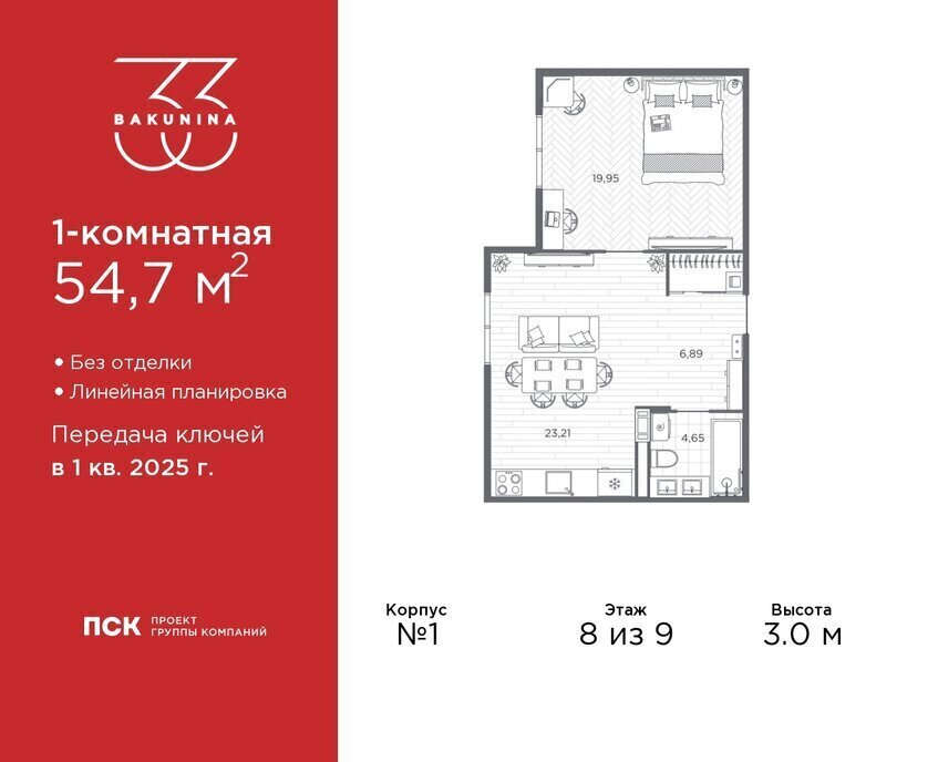 квартира г Санкт-Петербург метро Площадь Александра Невского Пески пр-кт Бакунина 33 округ Смольнинское фото 1