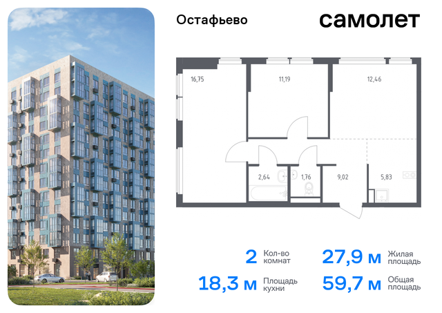 метро Щербинка жилой комплекс Остафьево, к 20, Симферопольское шоссе фото