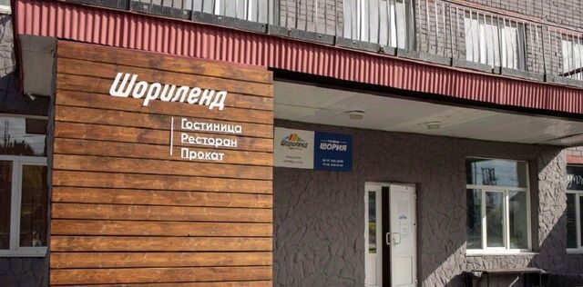 ул Гагарина 2 Шерегешское городское поселение фото