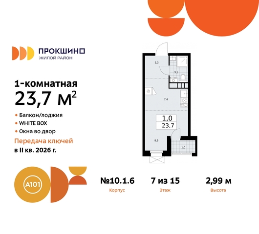 ЖК Прокшино 10/1 метро Теплый Стан метро Румянцево Сосенское, Филатов луг, корп. 6, Калужское, Прокшино, Саларьево фото