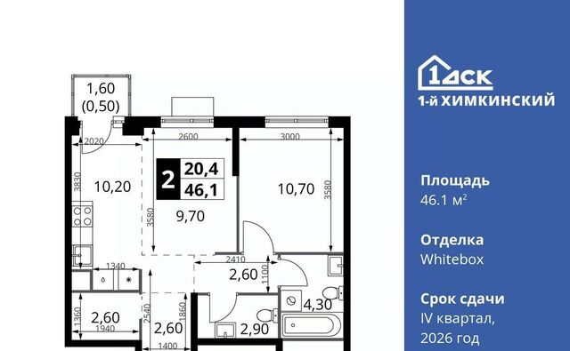 микрорайон Клязьма-Старбеево Водники ЖК «1-й Химкинский» Международный кв-л фото