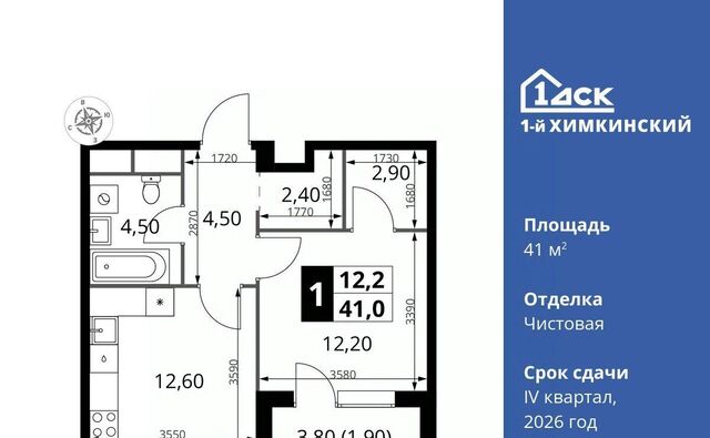 ЖК «1-й Химкинский» Международный кв-л фото