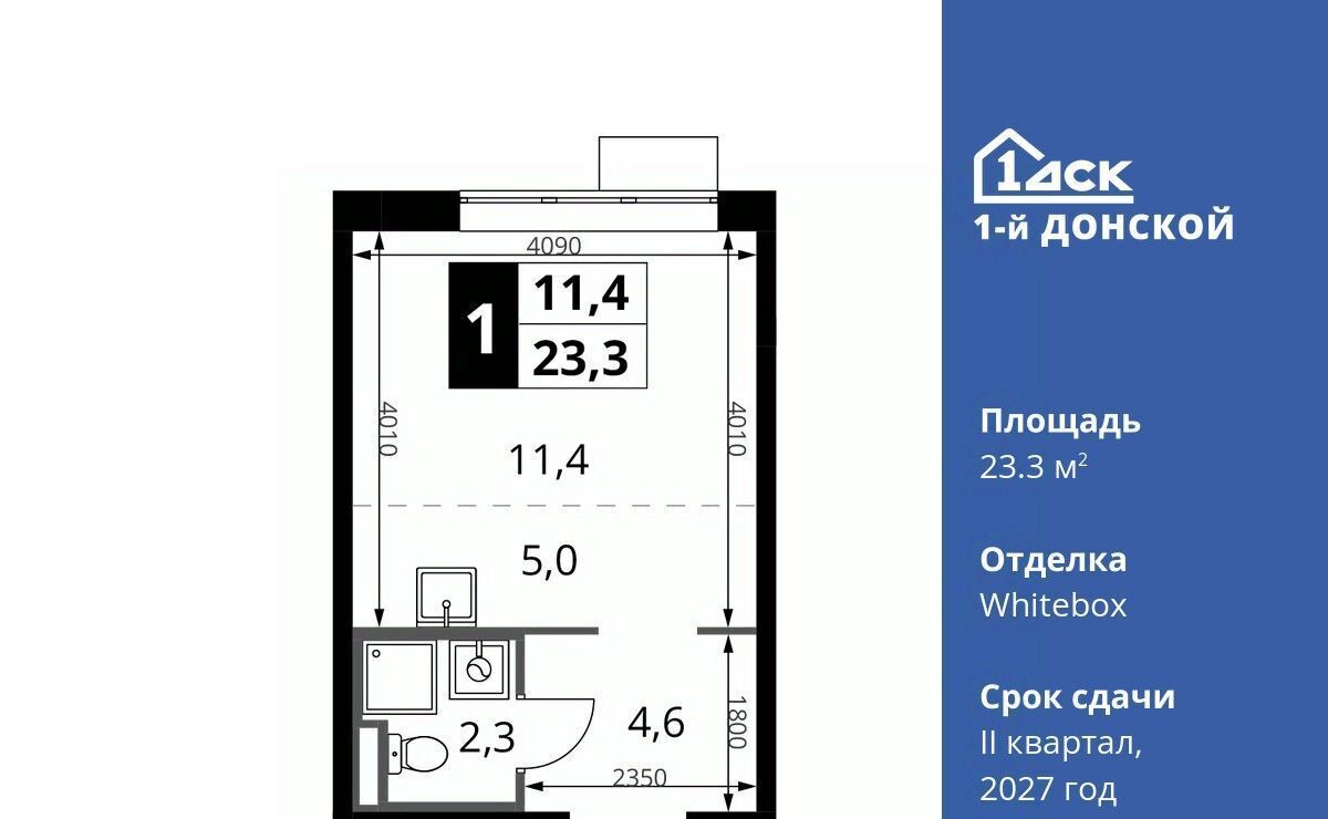 квартира городской округ Ленинский д Сапроново Бирюлёво, 1-й Донской жилой комплекс фото 1