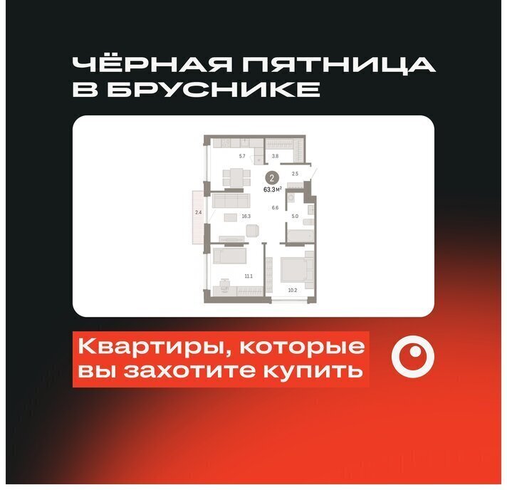 квартира г Тюмень ЖК «Октябрьский на Туре» Калининский административный округ фото 1