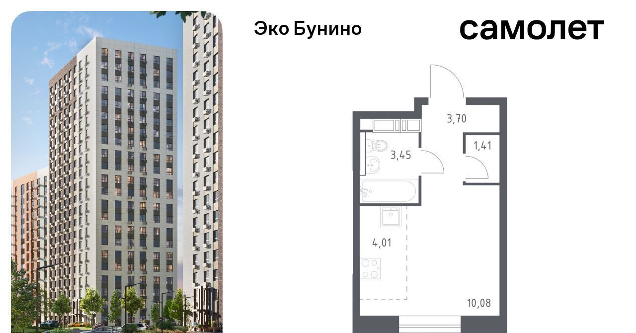 квартира г Москва п Сосенское д Столбово метро Бунинская аллея Эко Бунино жилой комплекс, 14. 1 фото 1