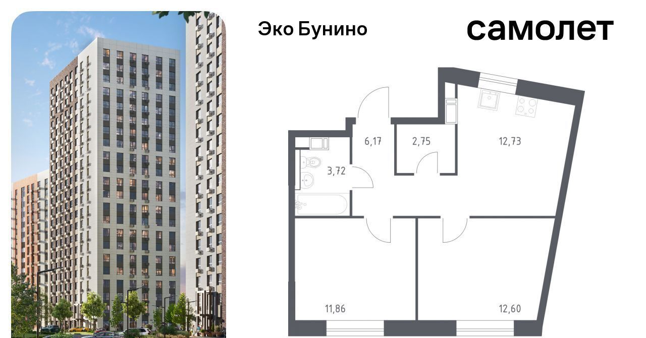 квартира г Москва п Сосенское д Столбово ЖК «ЭкоБунино» метро Бунинская аллея Эко Бунино жилой комплекс, 14. 1 фото 1