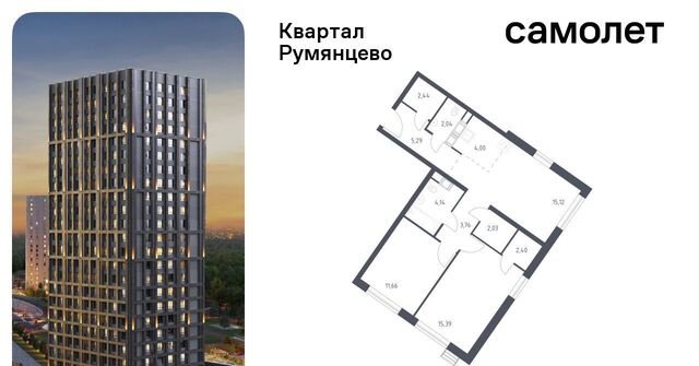 ЖК «Квартал Румянцево» метро Саларьево к 2 фото
