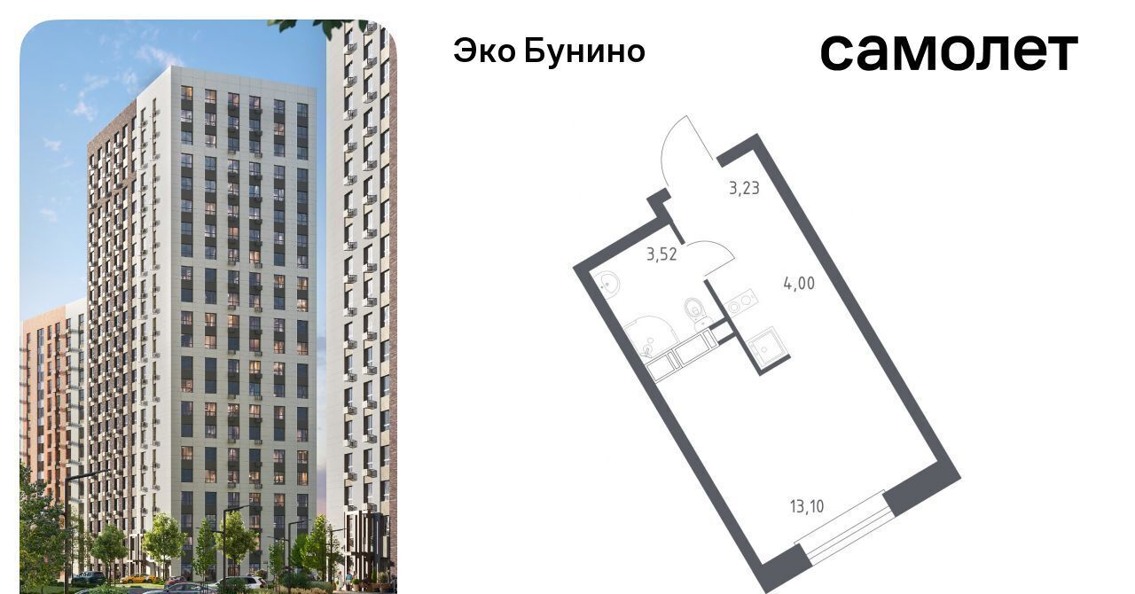 квартира г Москва п Сосенское д Столбово метро Бунинская аллея Эко Бунино жилой комплекс, 14. 2 фото 1