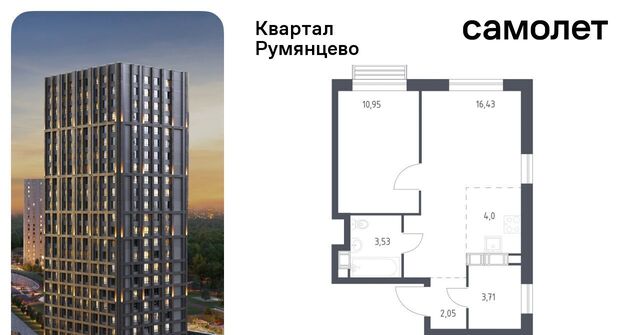 ЖК «Квартал Румянцево» метро Саларьево к 2 фото