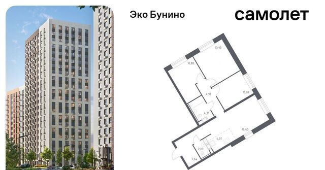 ЖК «ЭкоБунино» метро Бунинская аллея Эко Бунино жилой комплекс, 14. 2 фото