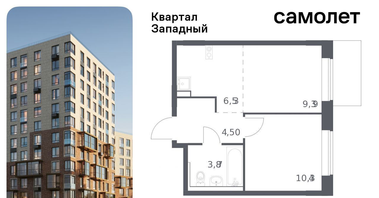 квартира г Москва метро Рассказовка ЖК Квартал Западный к 1 фото 1