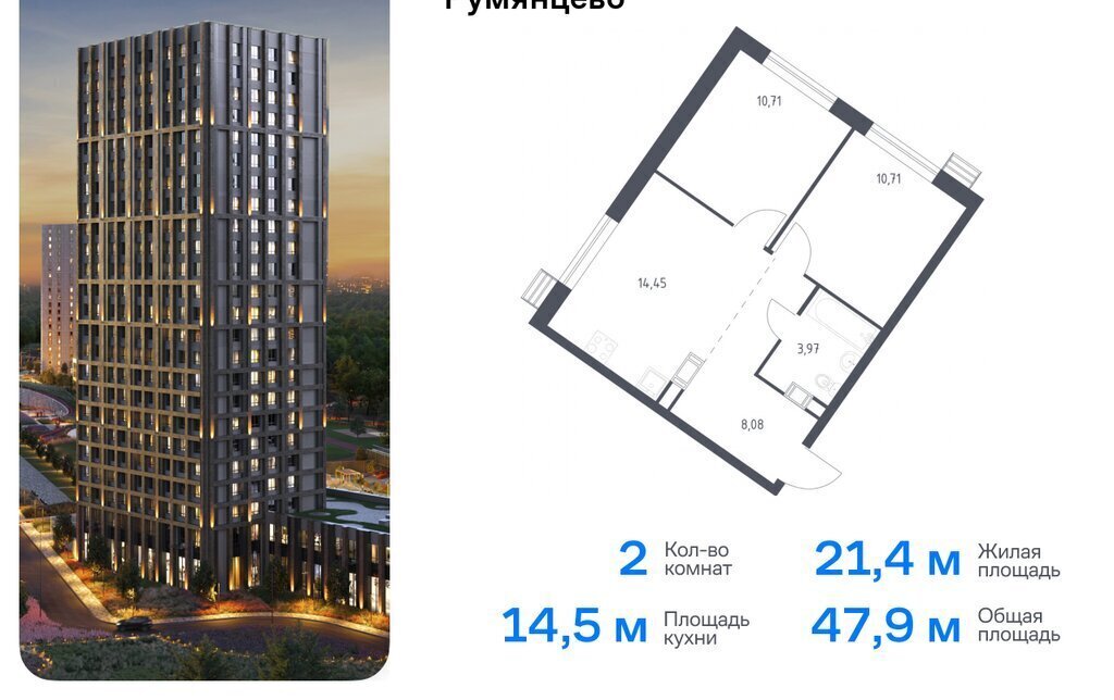 квартира г Москва п Мосрентген ЖК «Квартал Румянцево» метро Коммунарка метро Тропарёво ТиНАО к 2 фото 1