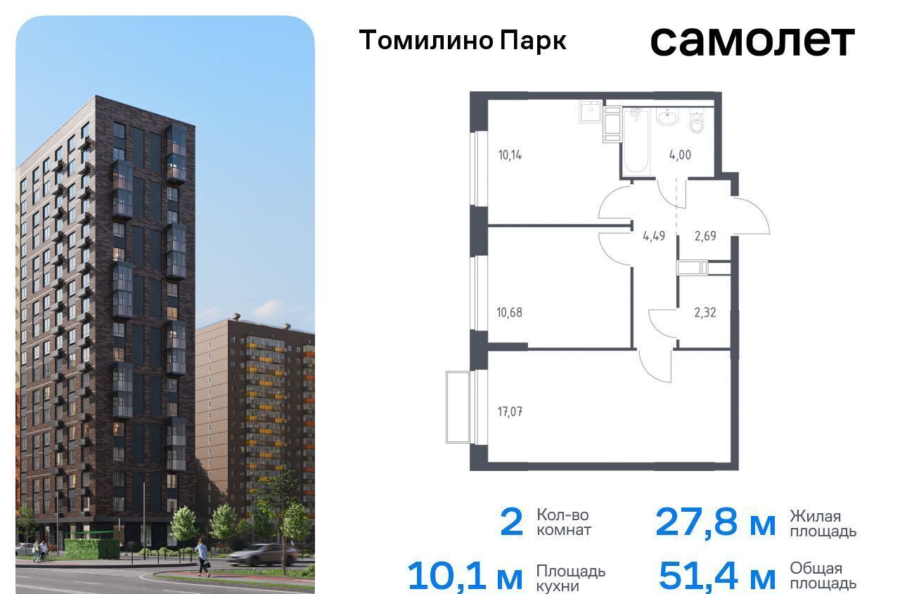 квартира городской округ Люберцы п Мирный ЖК Томилино Парк к 6. 3, Люберцы фото 1