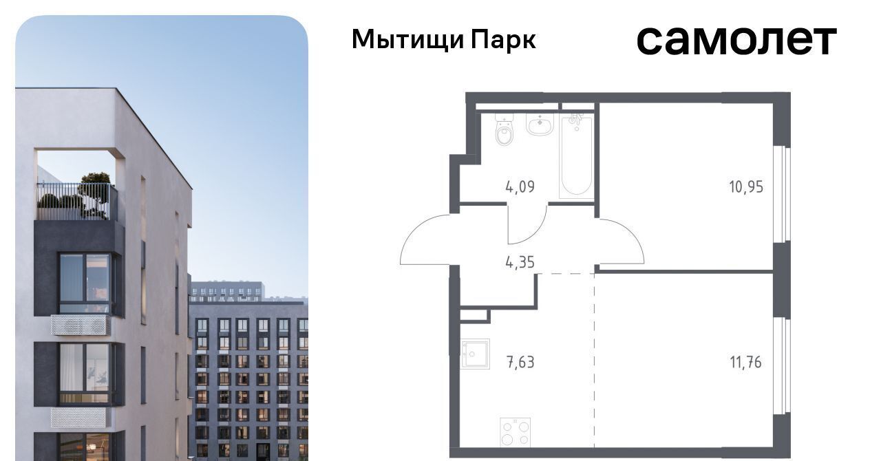 квартира г Мытищи ЖК «Мытищи Парк» к 6, Белокаменная фото 1