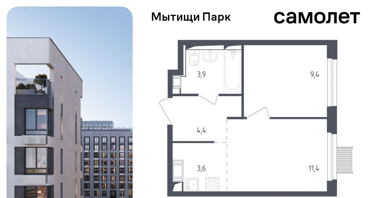 квартира г Мытищи ЖК «Мытищи Парк» к 4. 2, Медведково фото 1