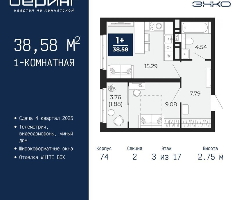 квартира г Тюмень Энтузиастов ЖК «Беринг» Ленинский административный округ фото 1