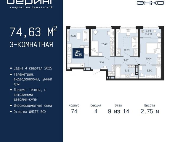 Энтузиастов ЖК «Беринг» Ленинский административный округ фото