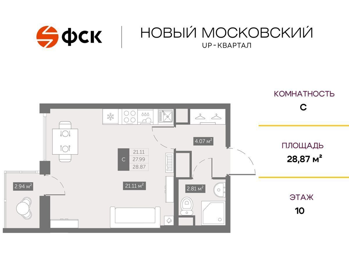 квартира г Санкт-Петербург п Шушары ш Московское UР-квартал «Новый Московский» корп. 8 фото 1