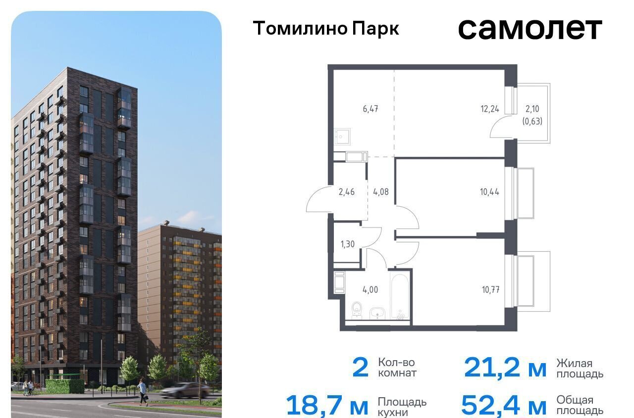 квартира городской округ Люберцы п Мирный ЖК Томилино Парк к 6. 3, Люберцы фото 1