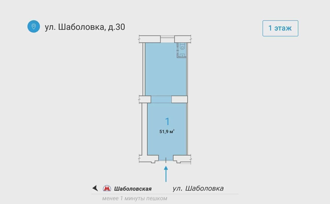 торговое помещение г Москва метро Шаболовская ул Шаболовка 30/12 муниципальный округ Донской фото 5