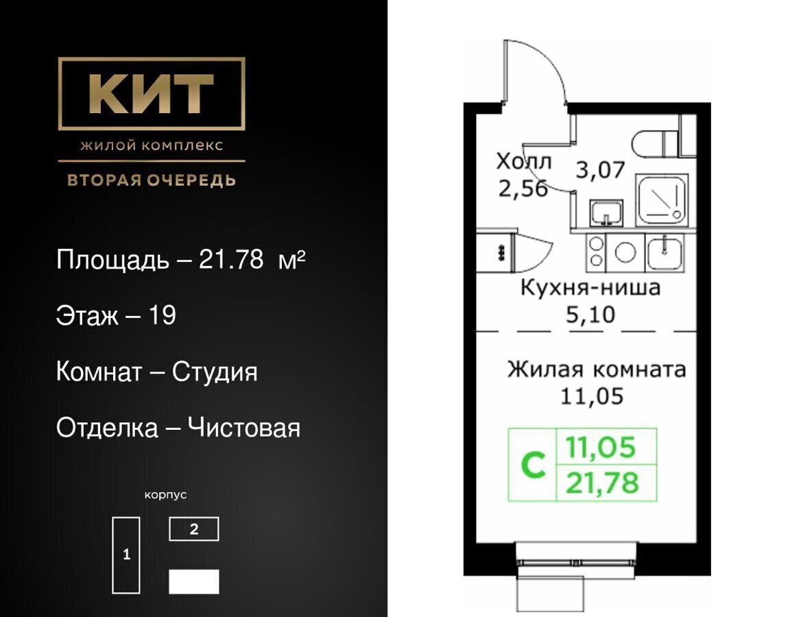 квартира г Мытищи проезд Шараповский ЖК «КИТ-2» з/у 4 фото 1