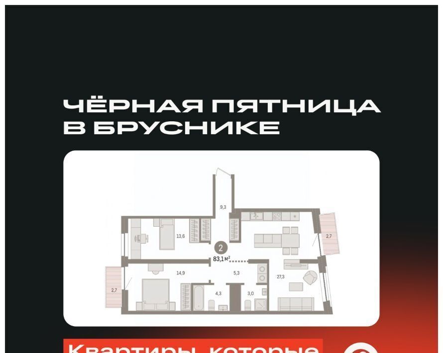 квартира г Тюмень р-н Центральный жилой район «Речной порт» Центральный административный округ фото 1