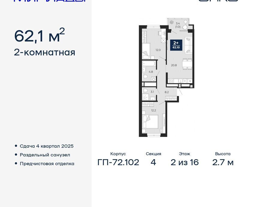 квартира г Тюмень ЖК «Мириады» Ленинский административный округ фото 1