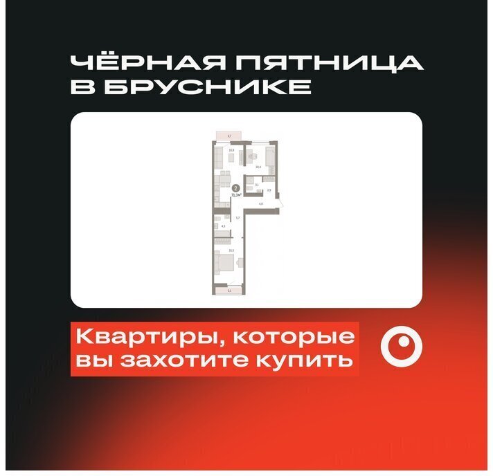 квартира г Тюмень жилой район «Речной порт» Центральный административный округ фото 1