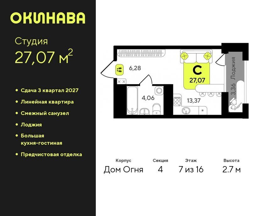 квартира г Тюмень ЖК «‎Окинава» Центральный административный округ фото 1