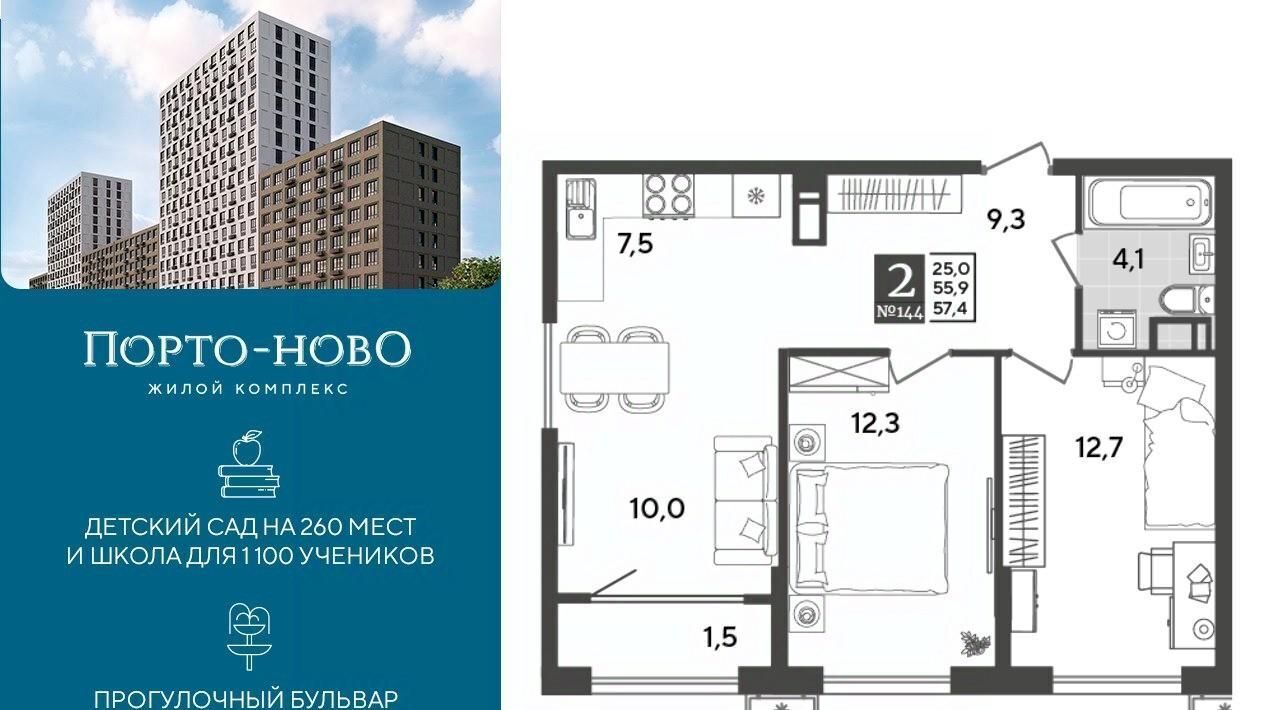 квартира г Новороссийск р-н Приморский Цемдолина тер. фото 1