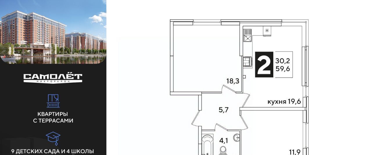 квартира г Краснодар р-н Прикубанский ЖК Самолёт-6 фото 1