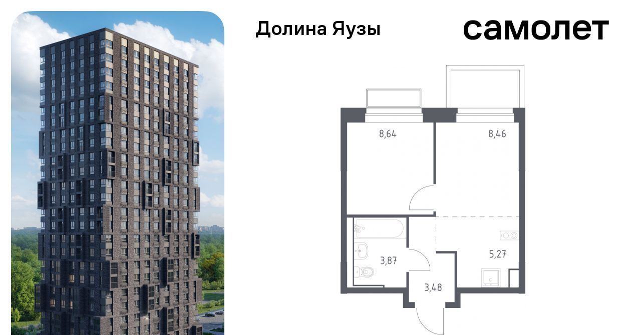 квартира г Мытищи Перловка ЖК «Долина Яузы» Медведково фото 1