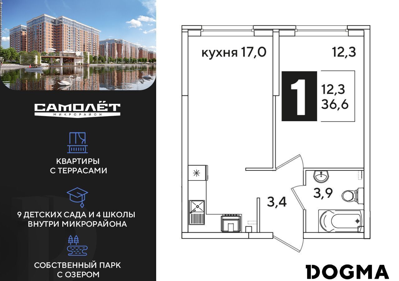 квартира г Краснодар р-н Прикубанский ул Западный Обход 37 ЖК «Самолет» фото 1