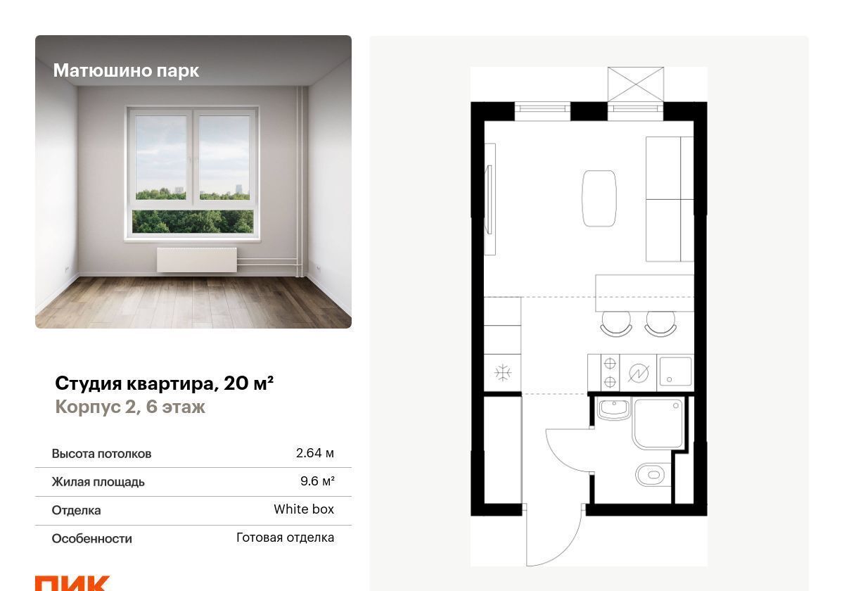 квартира г Казань р-н Приволжский ЖК Матюшино парк Матюшинский тракт, корп. 2 фото 1