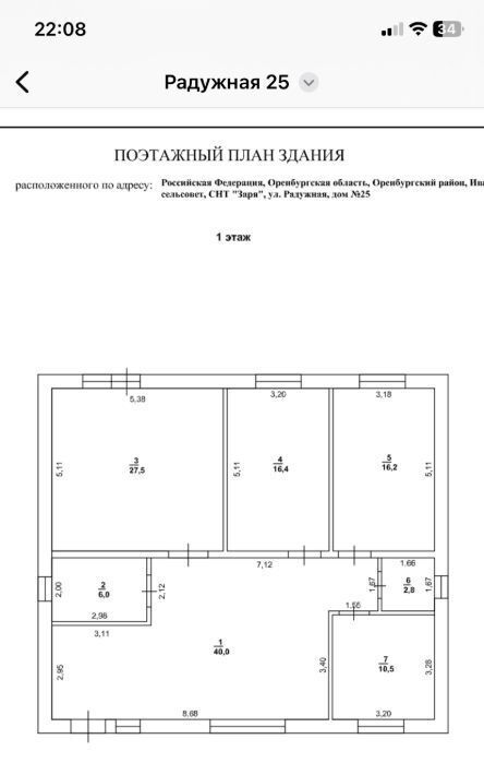 дом р-н Оренбургский снт Заря Ивановский сельсовет, ул. Радужная фото 11