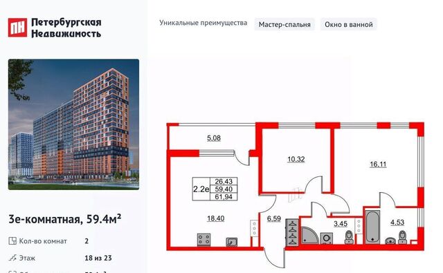 Свердловское городское поселение, Обухово, Город Звезд жилой комплекс фото