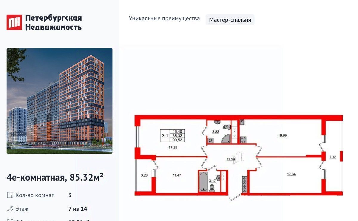 квартира р-н Всеволожский д Новосаратовка Свердловское городское поселение, Обухово, Город Звезд жилой комплекс фото 1