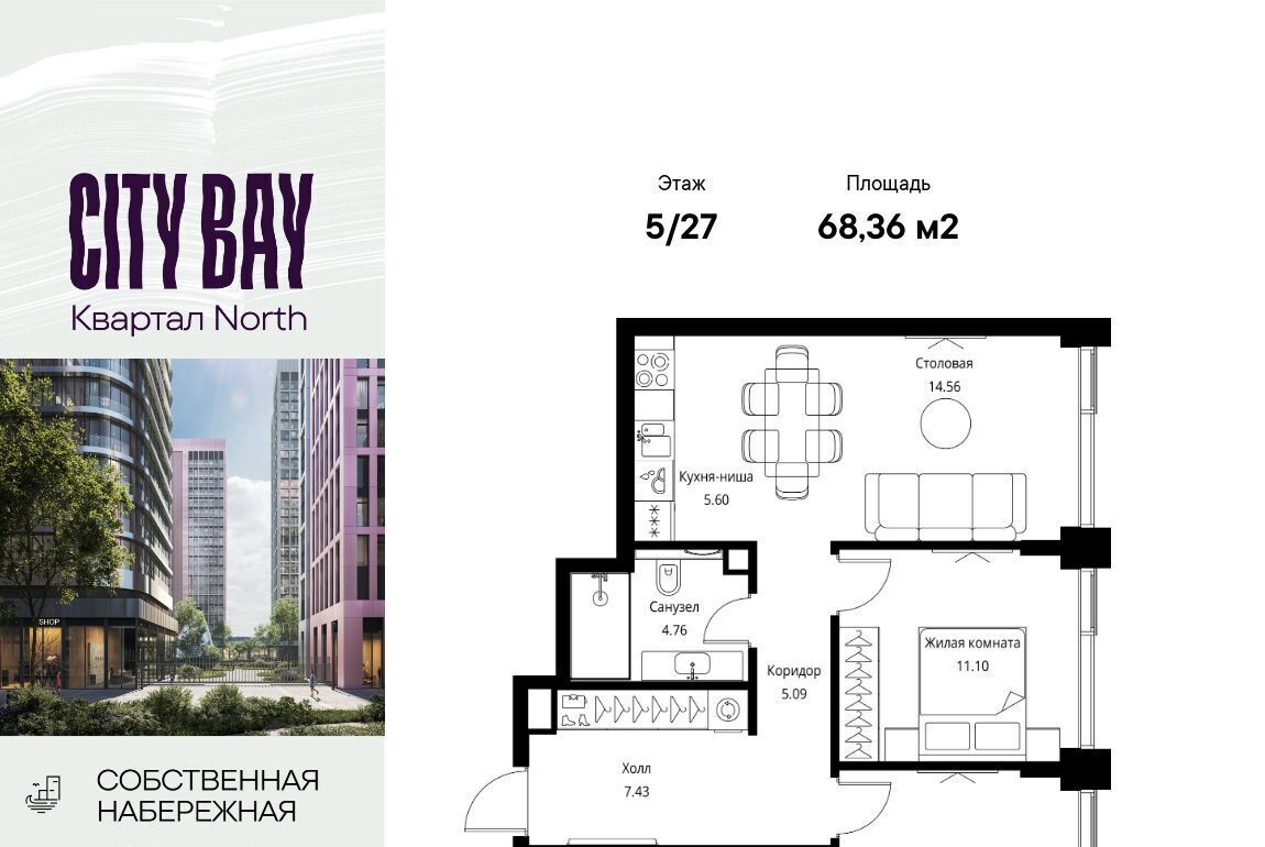 квартира г Москва метро Трикотажная ш Волоколамское 95/1к 11 ЖК City Bay муниципальный округ Покровское-Стрешнево фото 1