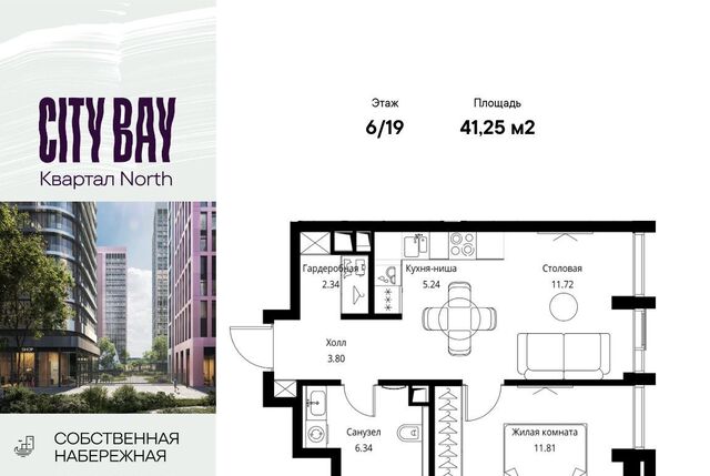 метро Трикотажная дом 95/1к 10 ЖК City Bay муниципальный округ Покровское-Стрешнево фото