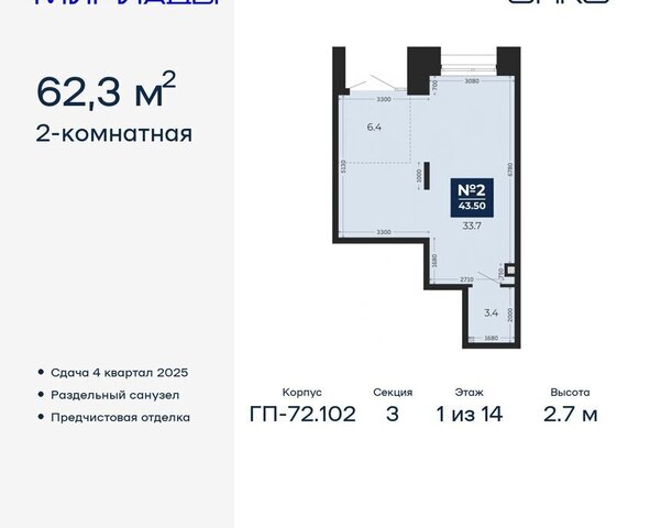 ЖК «Мириады» Ленинский административный округ фото