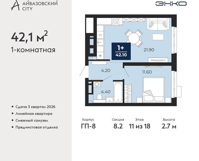 квартира г Тюмень ЖК Айвазовский фото 1