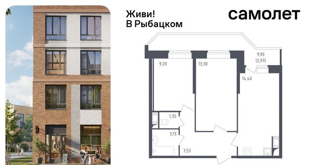 метро Рыбацкое ЖК Живи в Рыбацком 4 фото