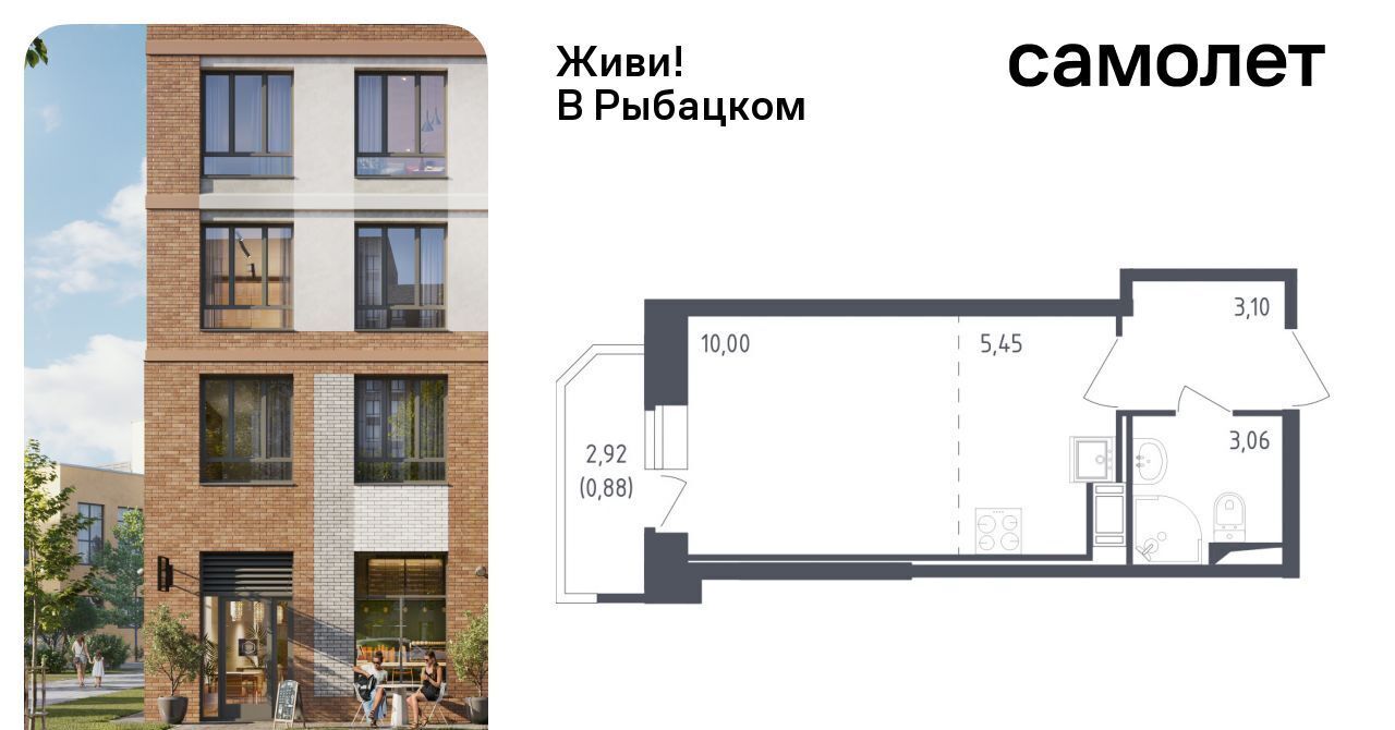 квартира г Санкт-Петербург метро Рыбацкое ЖК Живи в Рыбацком 4 фото 1