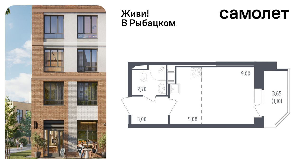 квартира г Санкт-Петербург метро Рыбацкое ЖК Живи в Рыбацком 4 фото 1