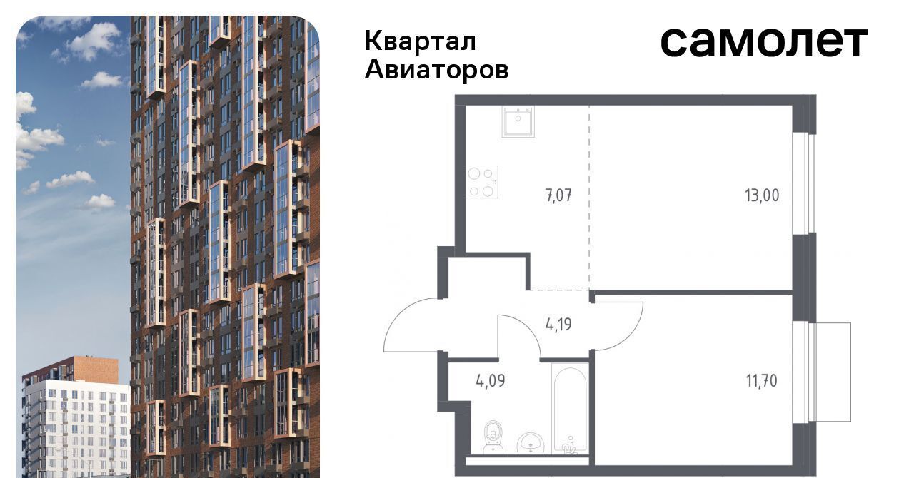 квартира г Балашиха Салтыковская, Квартал Авиаторов жилой комплекс фото 1