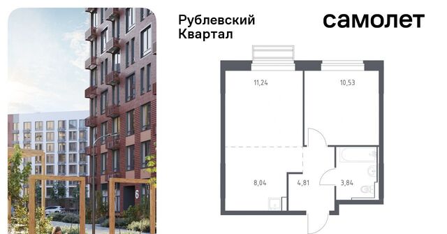 ЖК «Рублевский Квартал» Город-событие мкр, Одинцово, к 56 фото