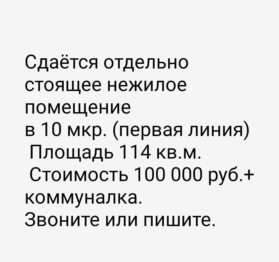 свободного назначения г Тобольск 10-й мкр-н, 20 фото 1