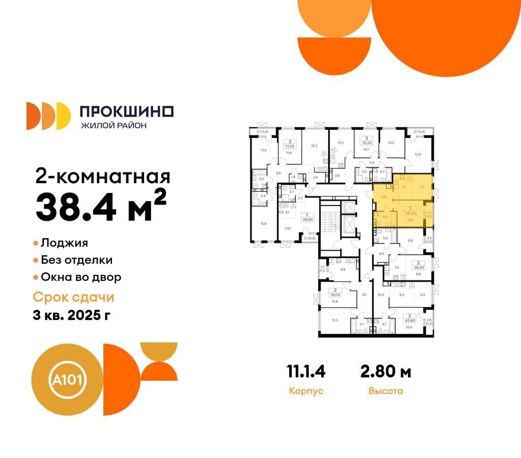 квартира г Москва п Сосенское д Николо-Хованское метро Прокшино з/у 3/3, стр. 11. 1 фото 2